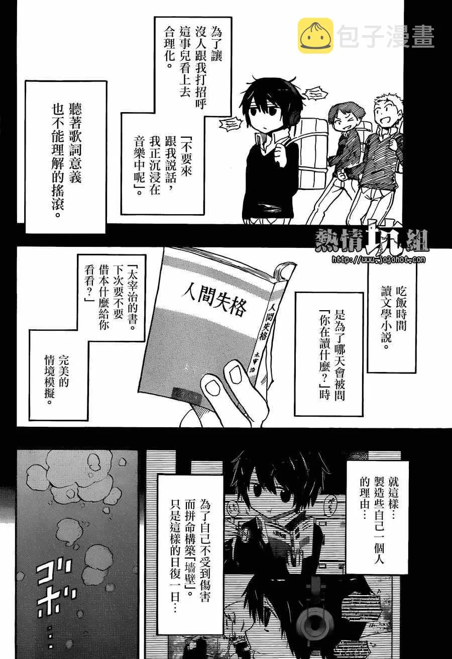 第1话 第27页