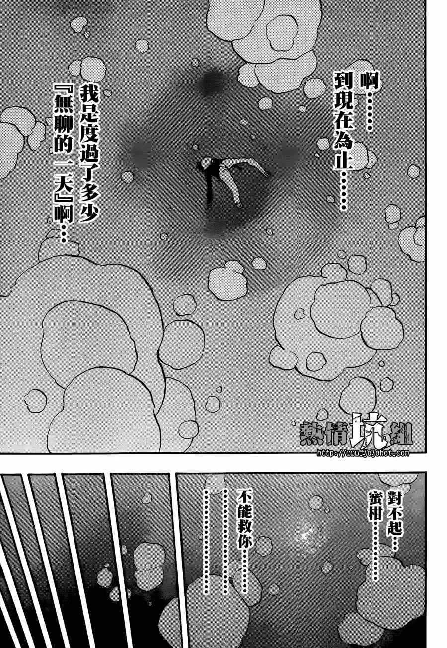 第1话 第28页