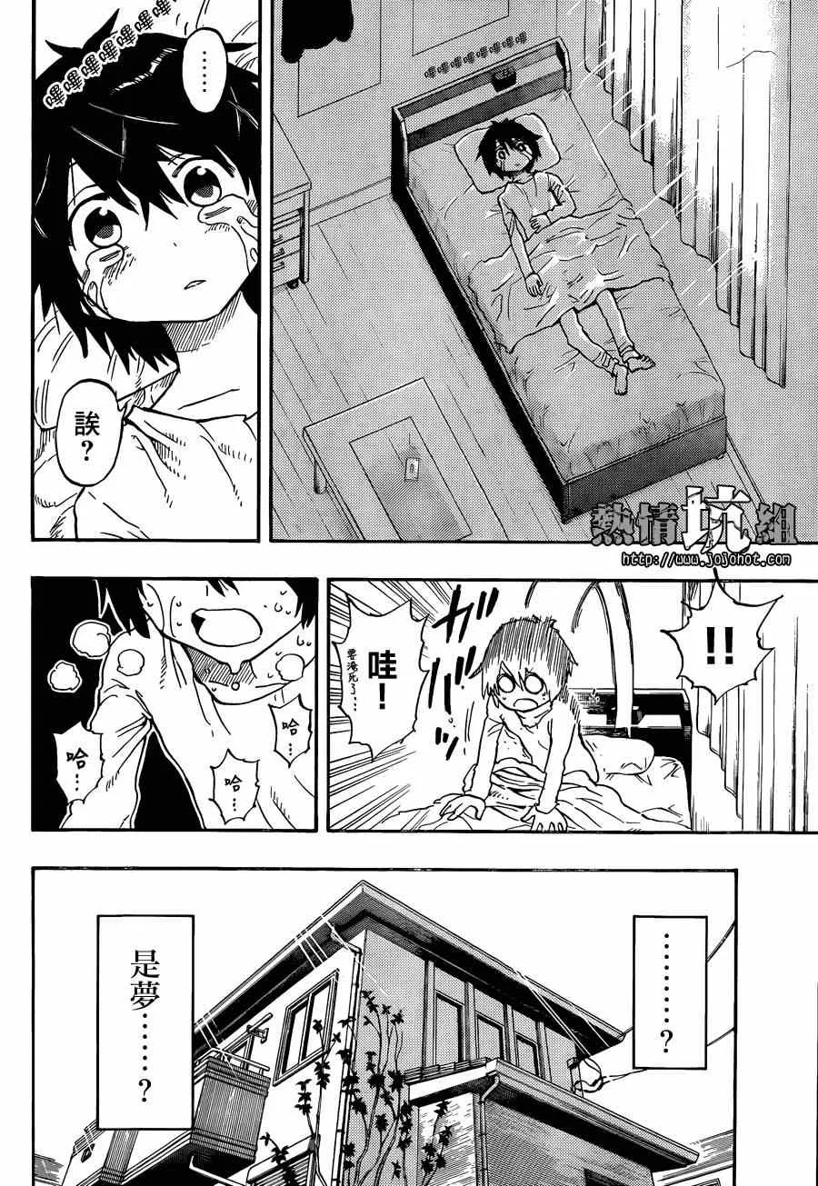 第1话 第30页