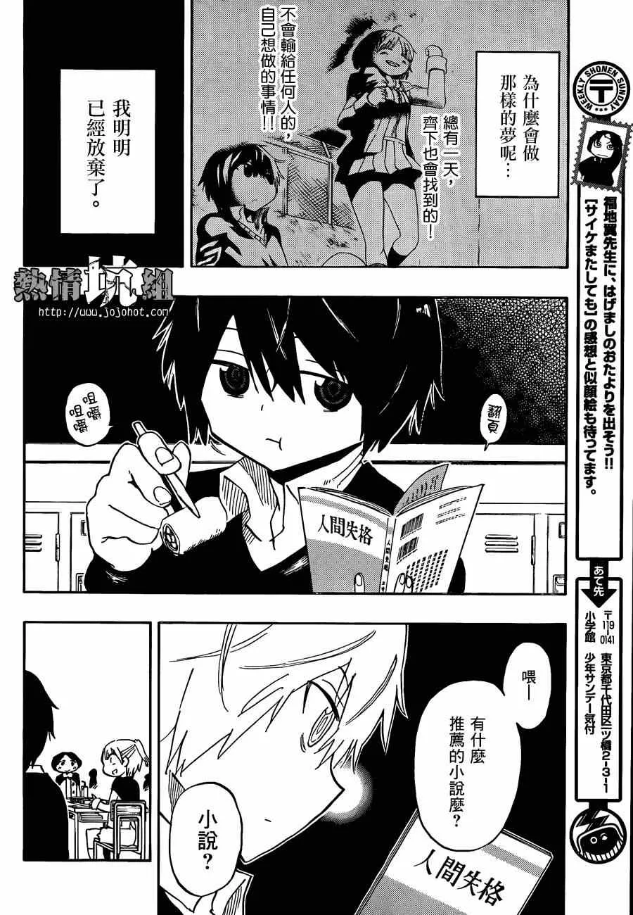 第1话 第34页