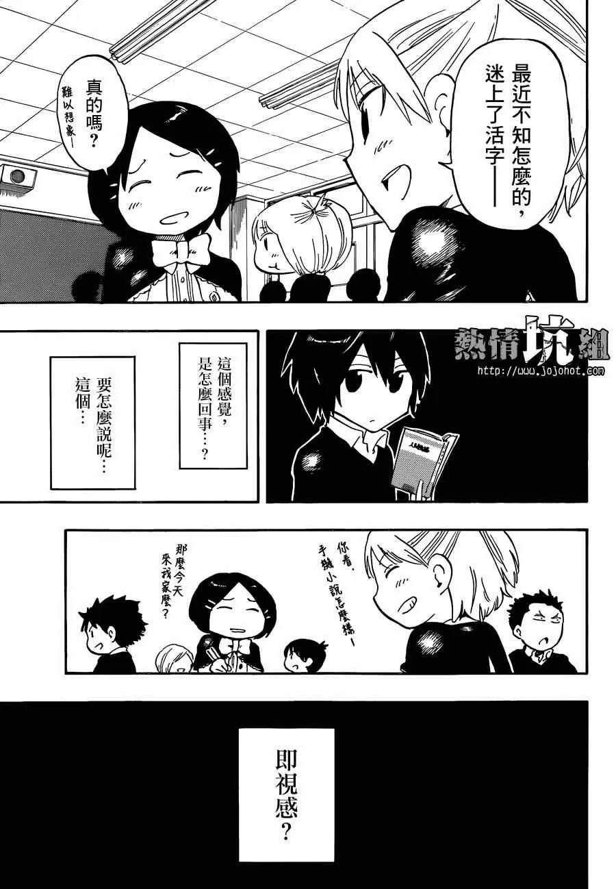 第1话 第35页