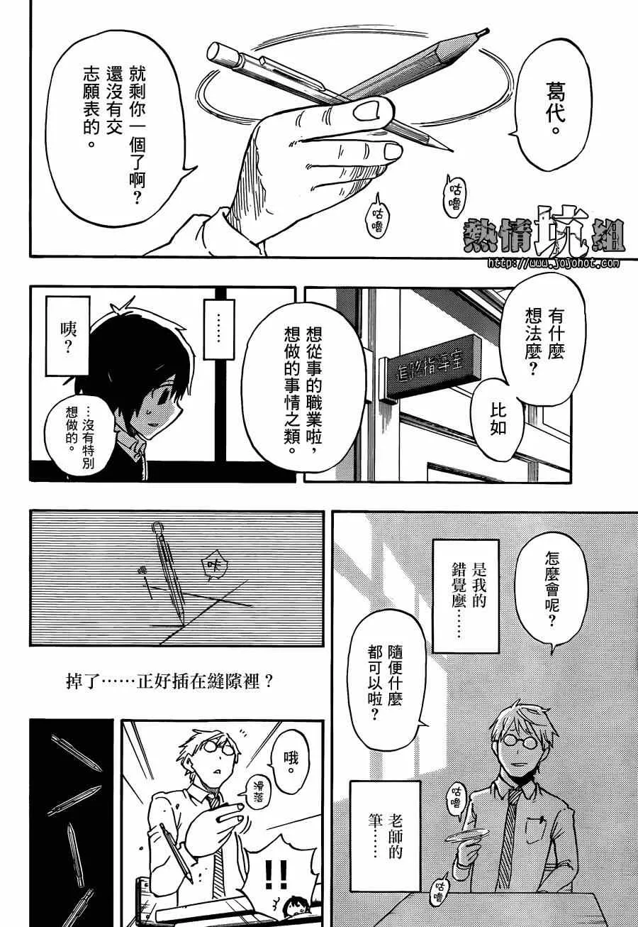 第1话 第36页