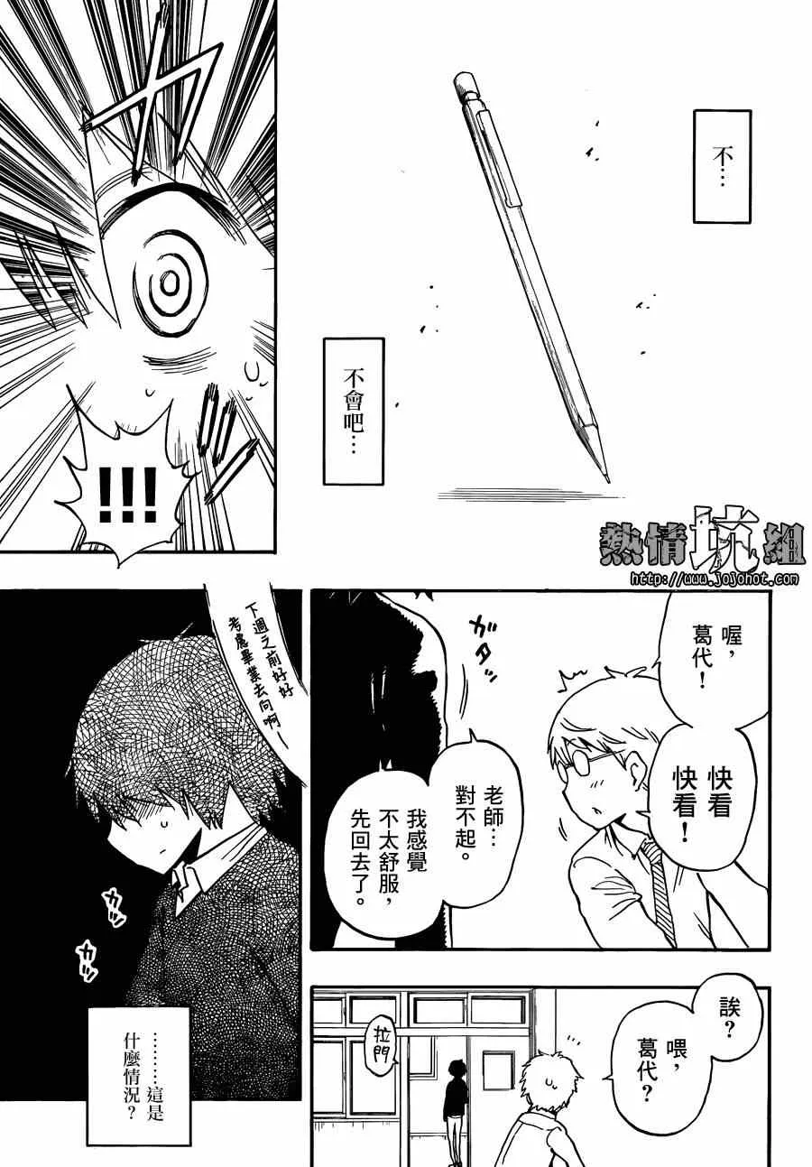 第1话 第37页