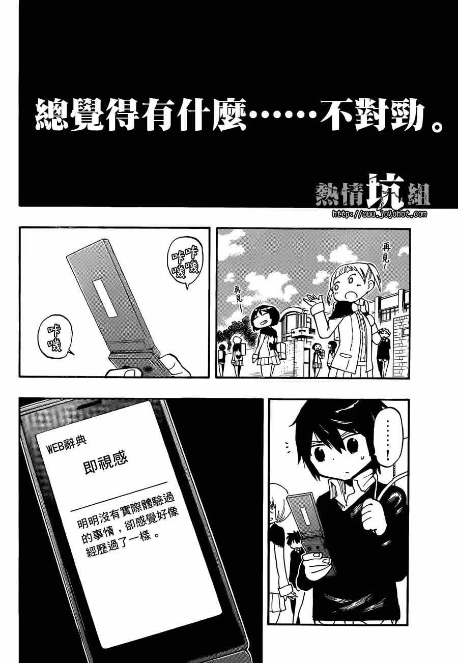 第1话 第38页