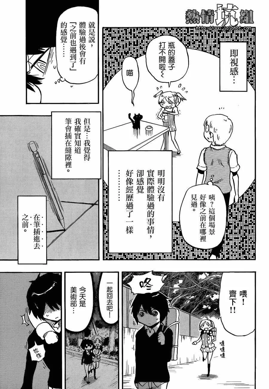 第1话 第39页