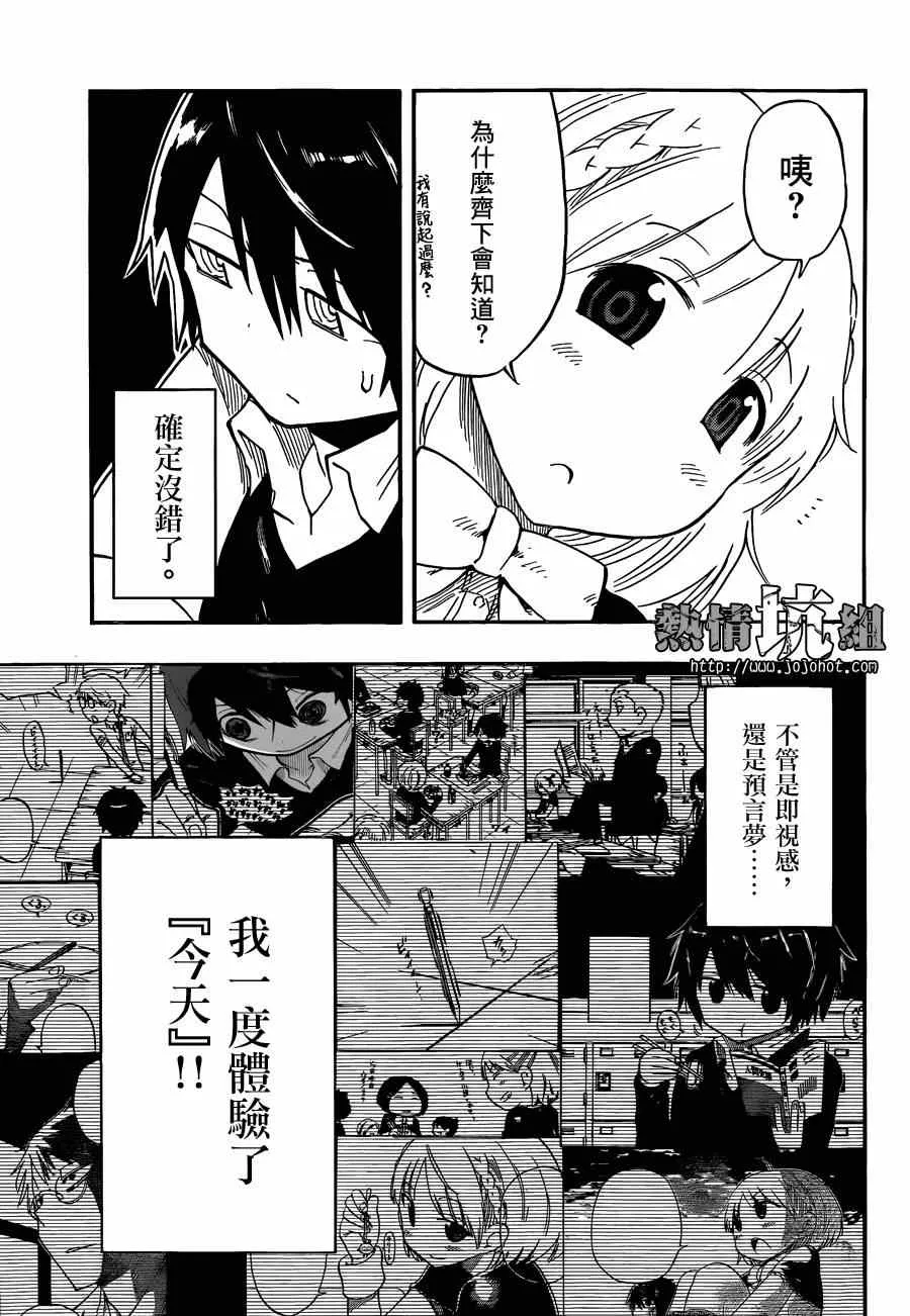 第1话 第41页