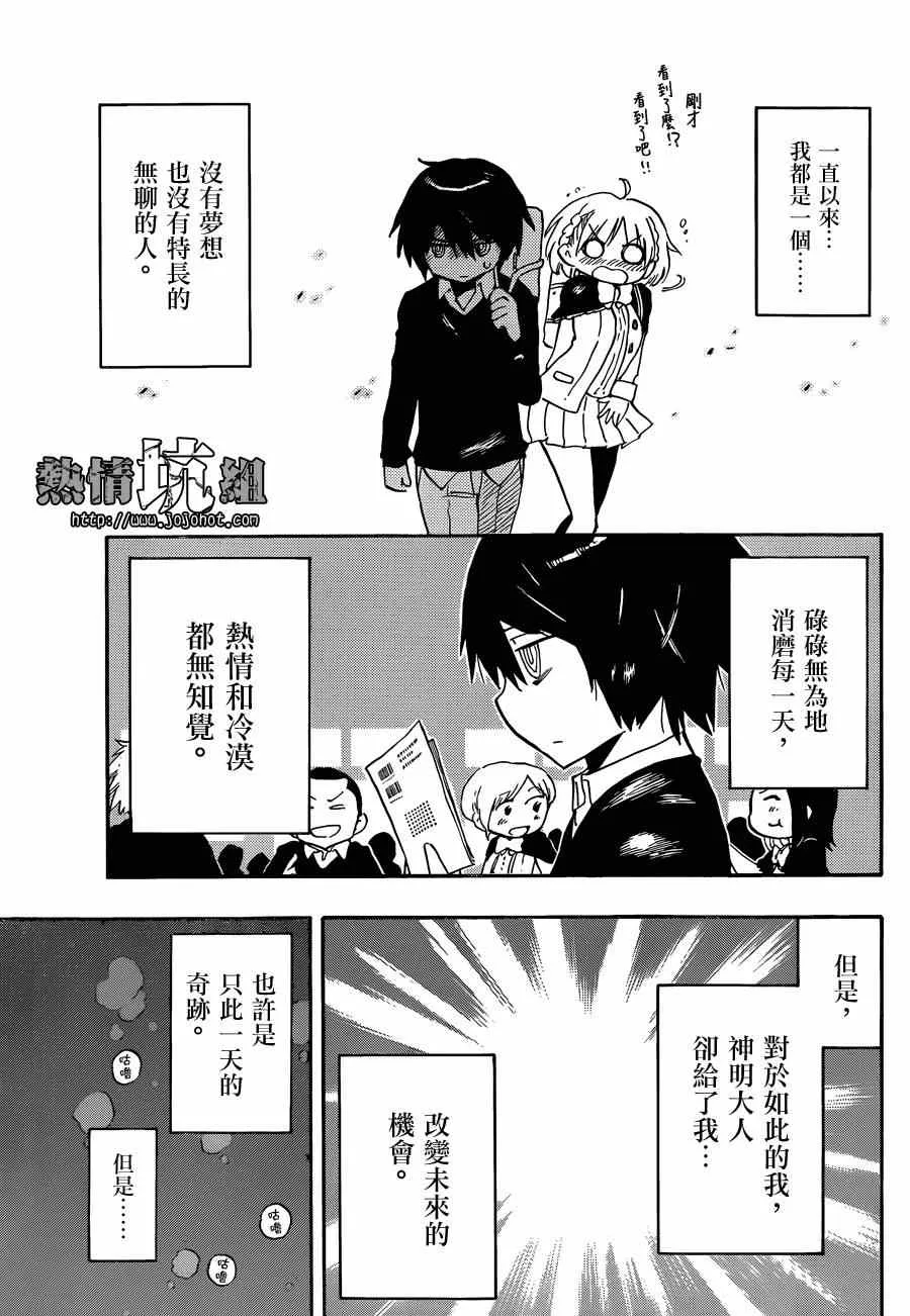 第1话 第43页