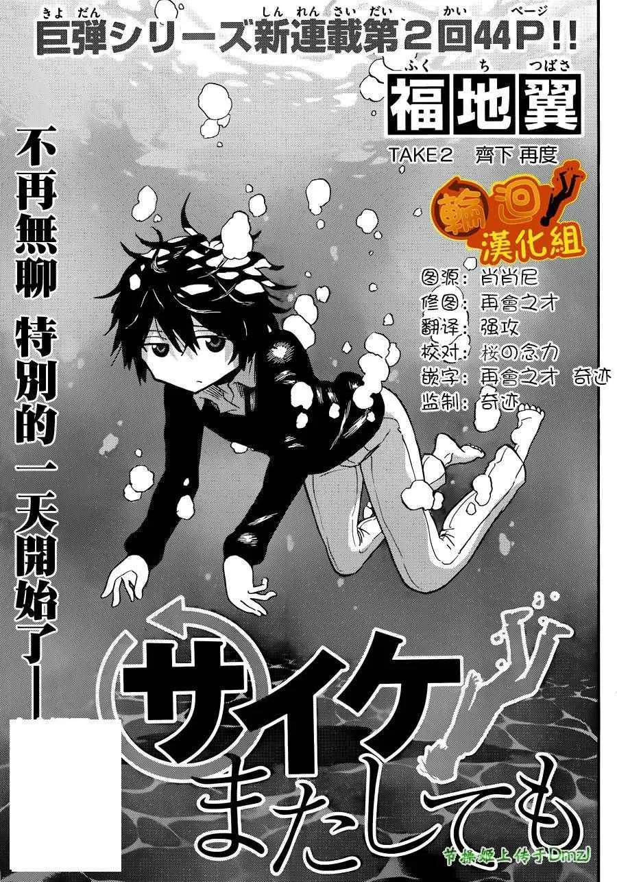 第2话 第1页