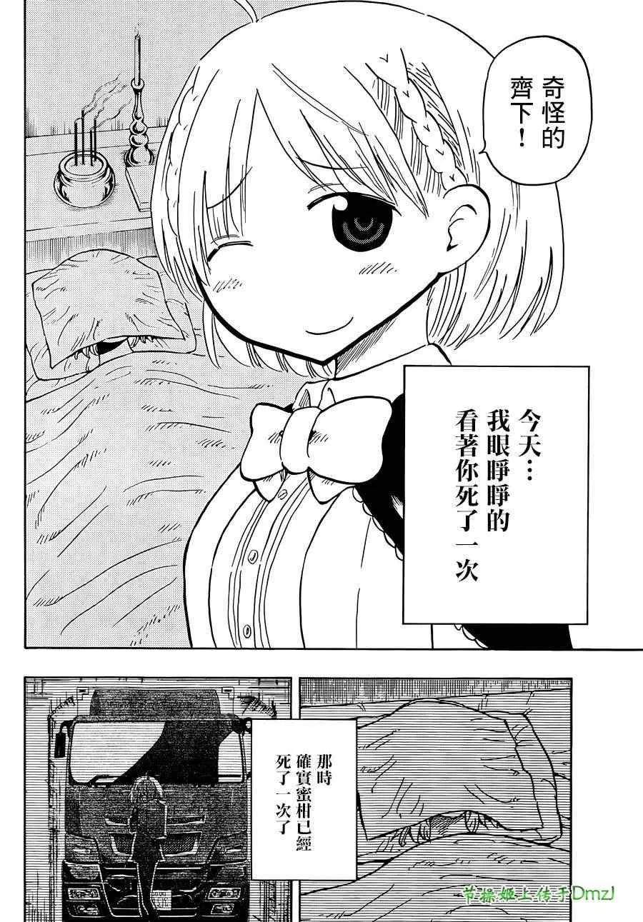 第2话 第4页