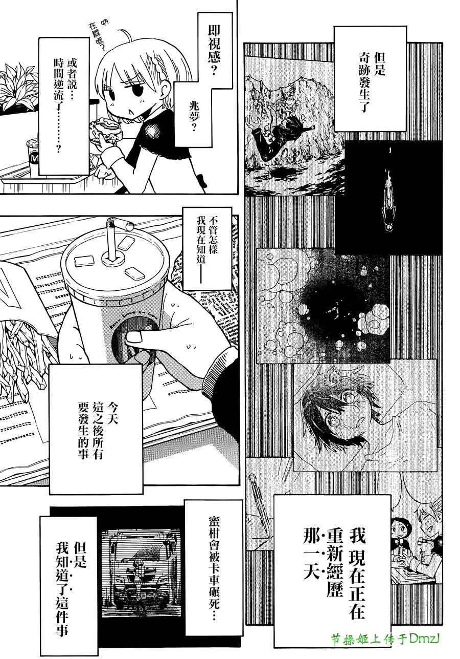 第2话 第5页