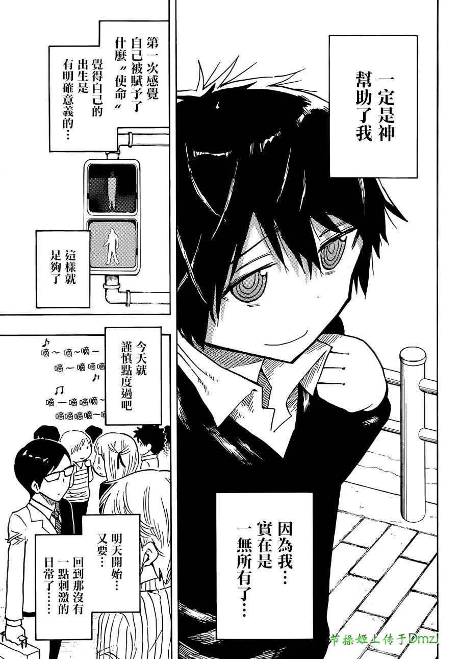 第2话 第15页