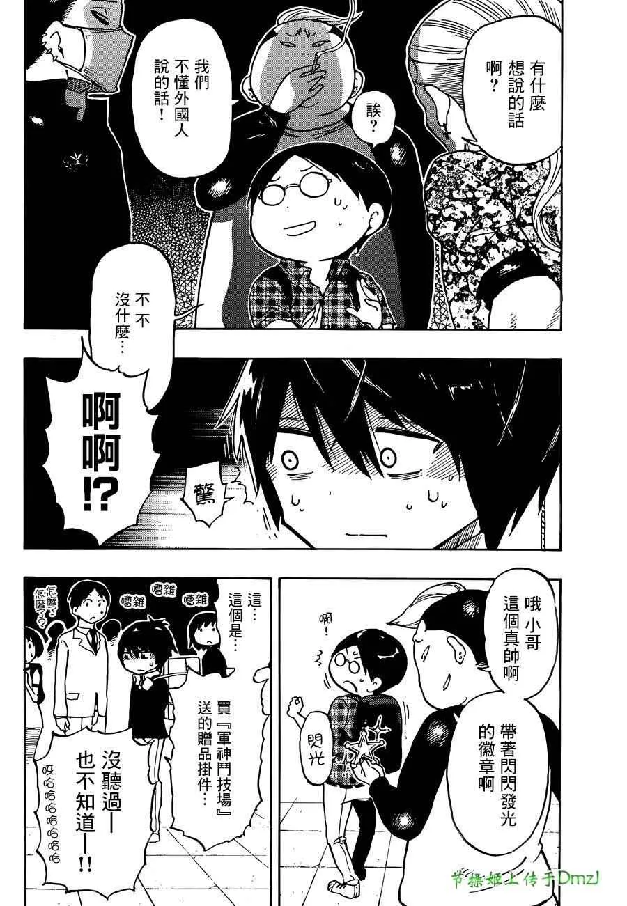第2话 第18页