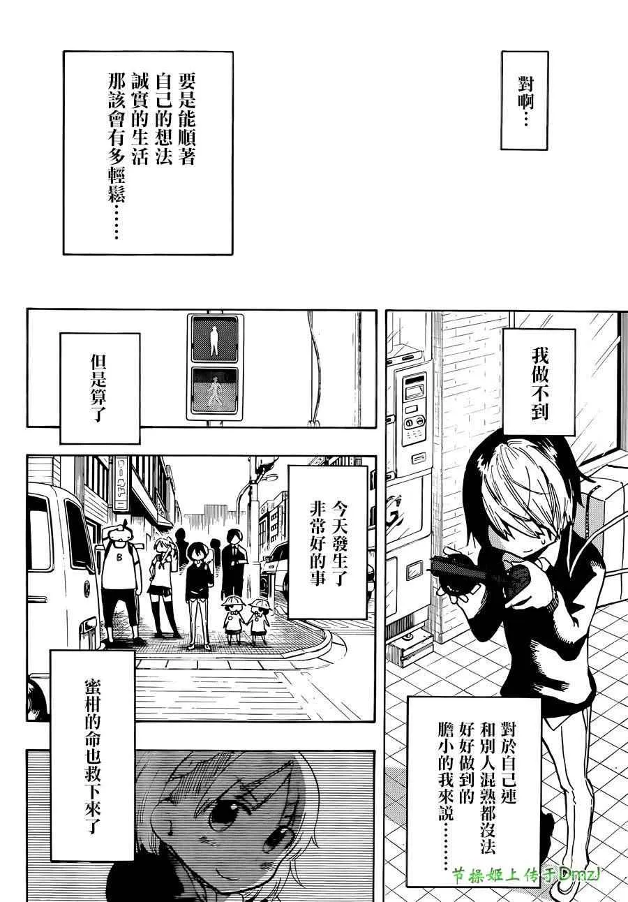 第2话 第22页