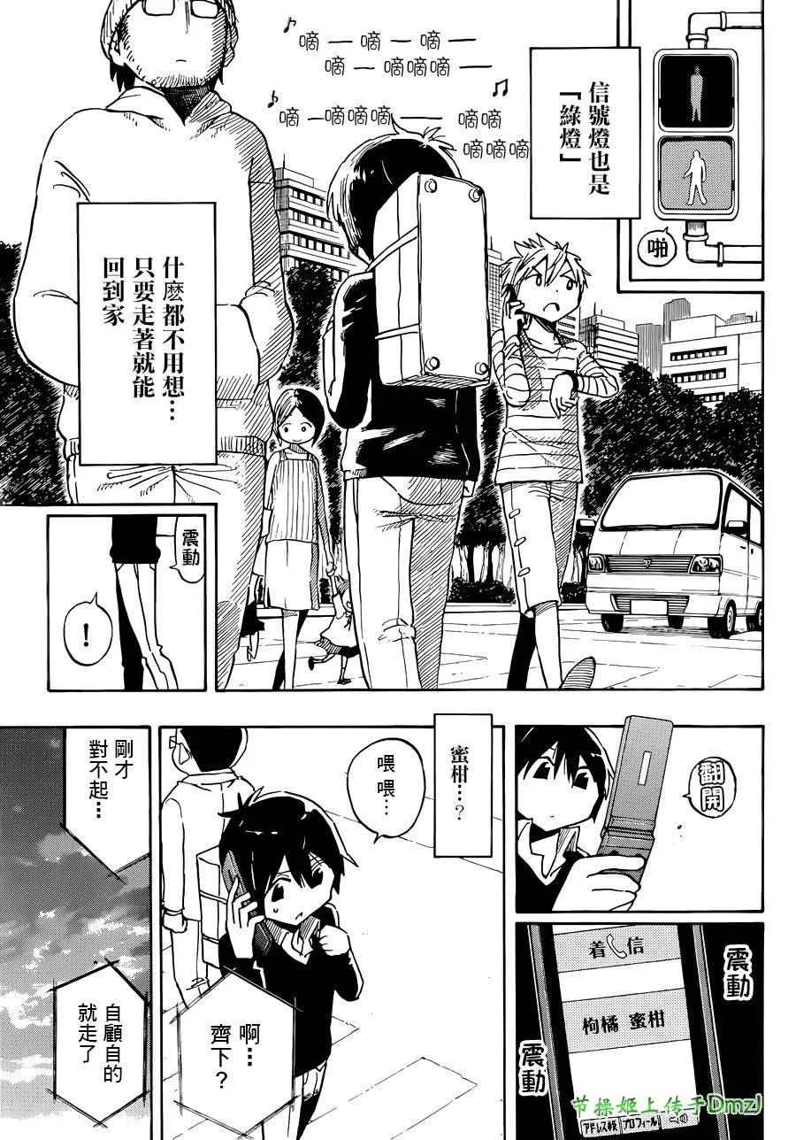第2话 第23页
