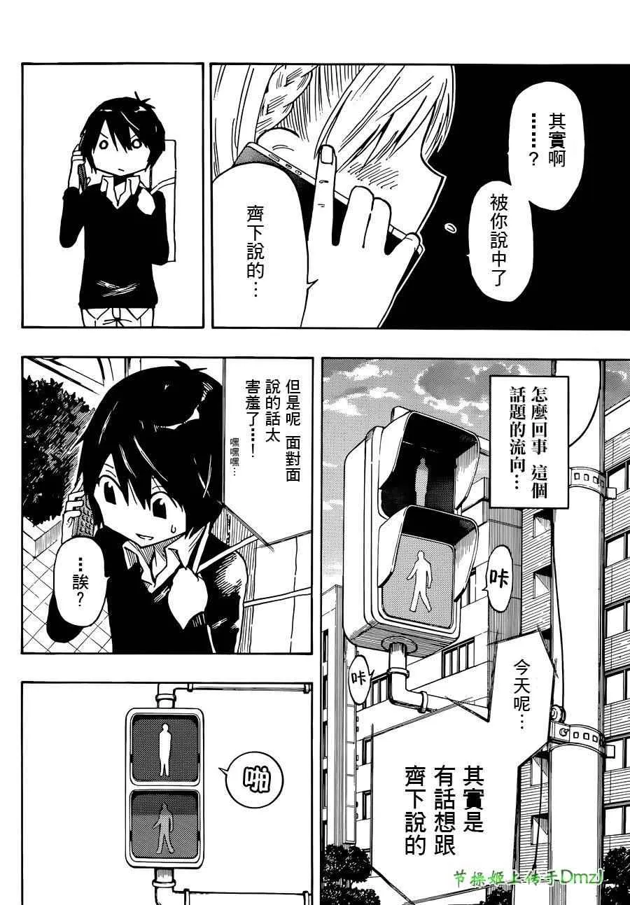 第2话 第24页