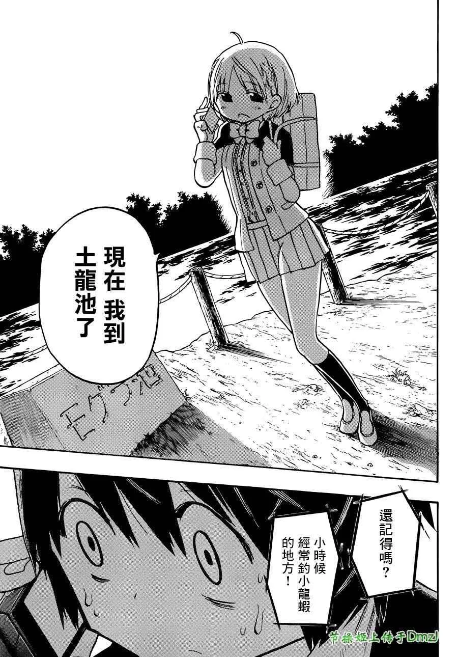 第2话 第25页