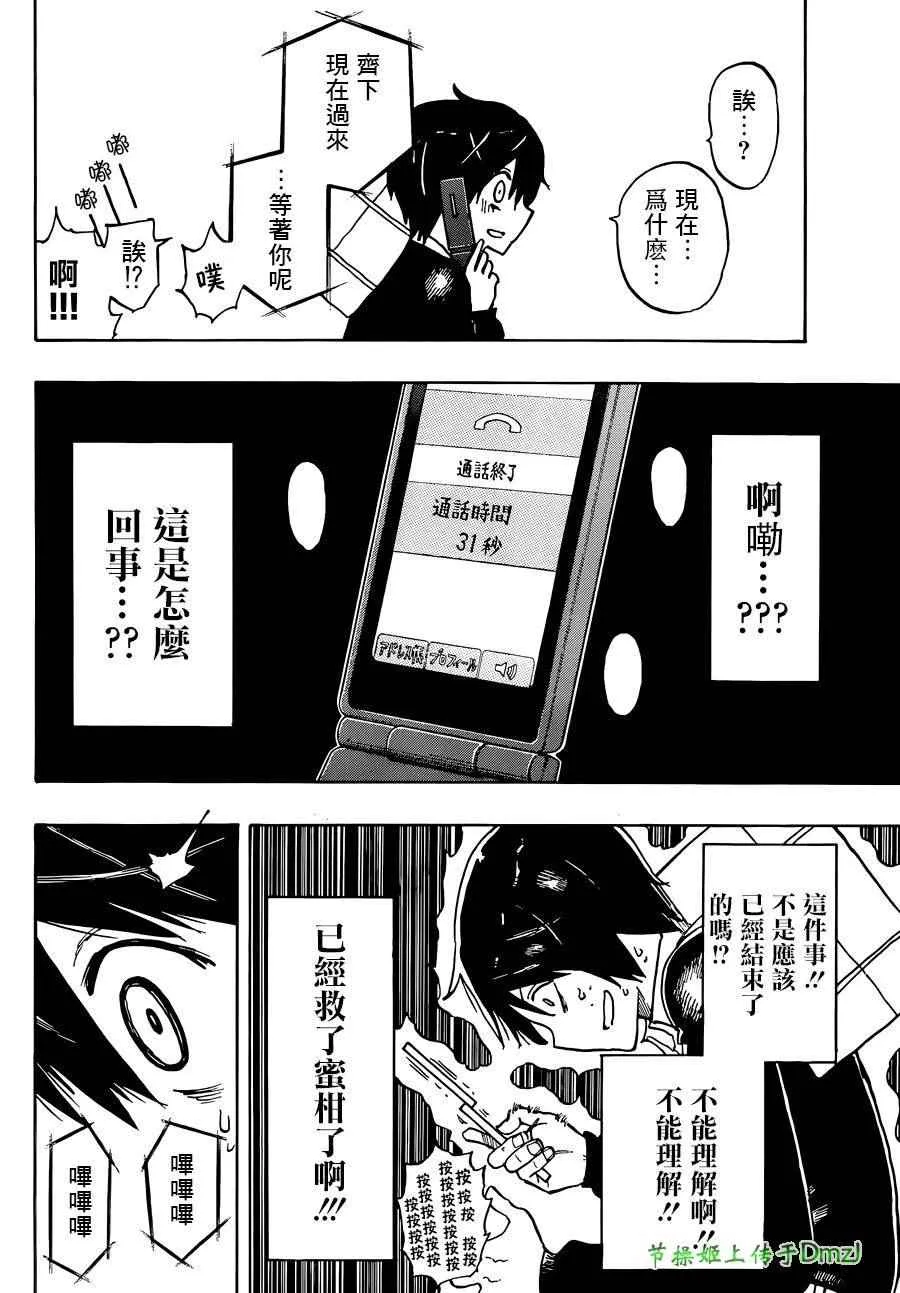第2话 第26页