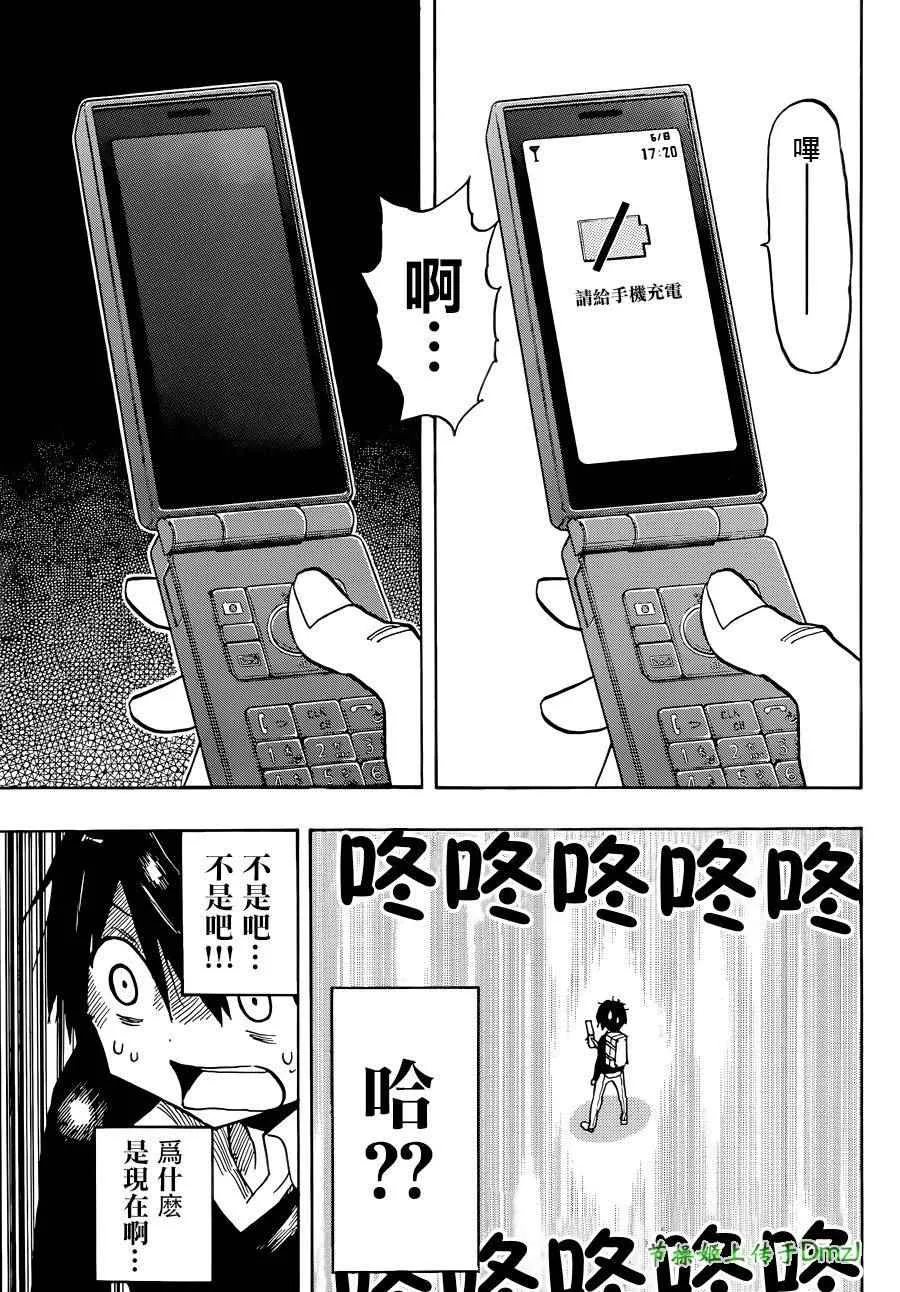 第2话 第27页