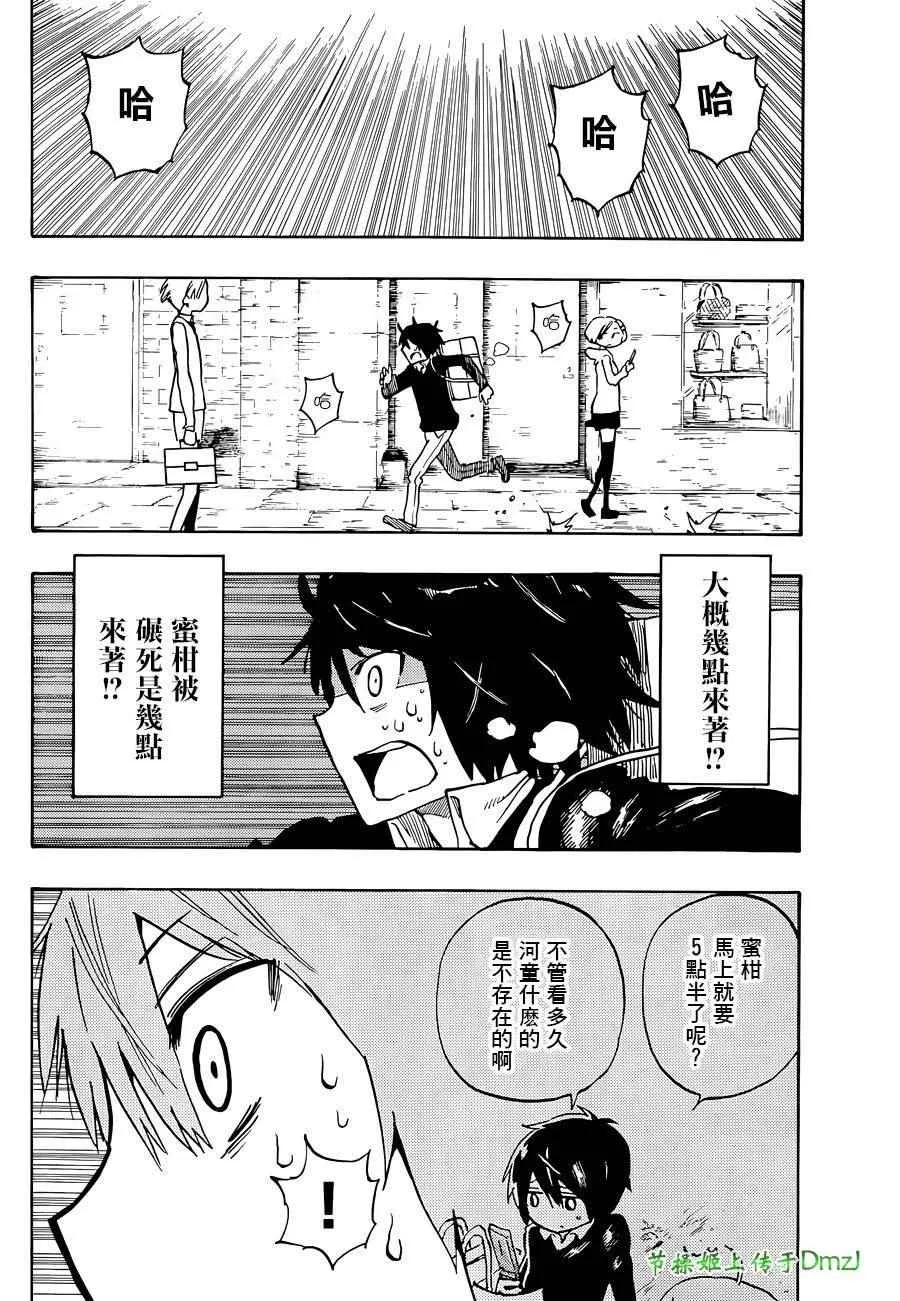 第2话 第28页