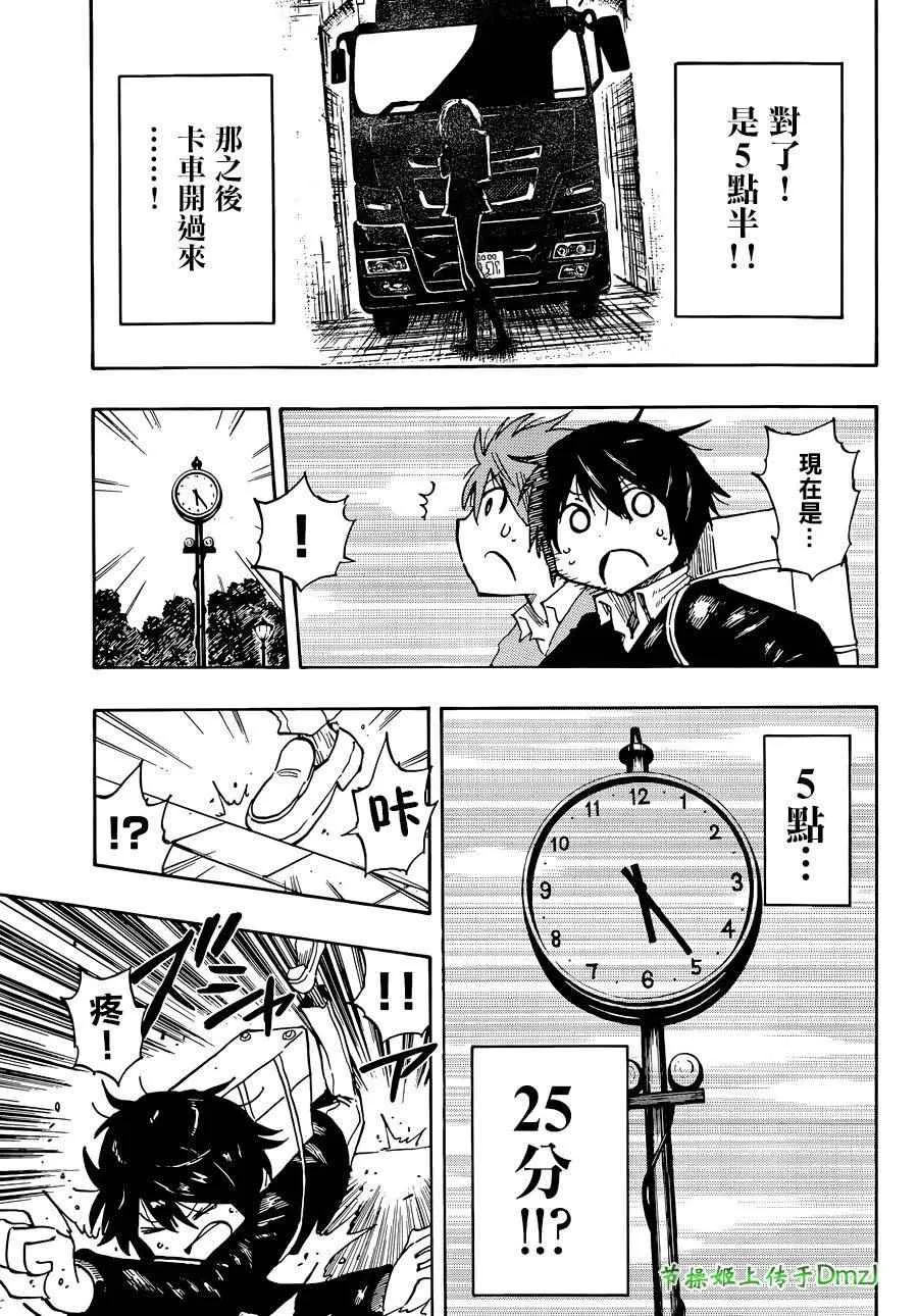 第2话 第29页