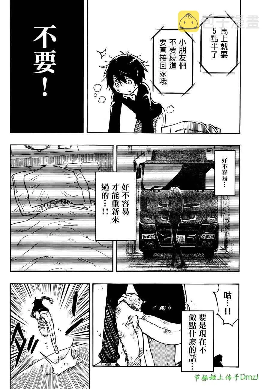 第2话 第30页