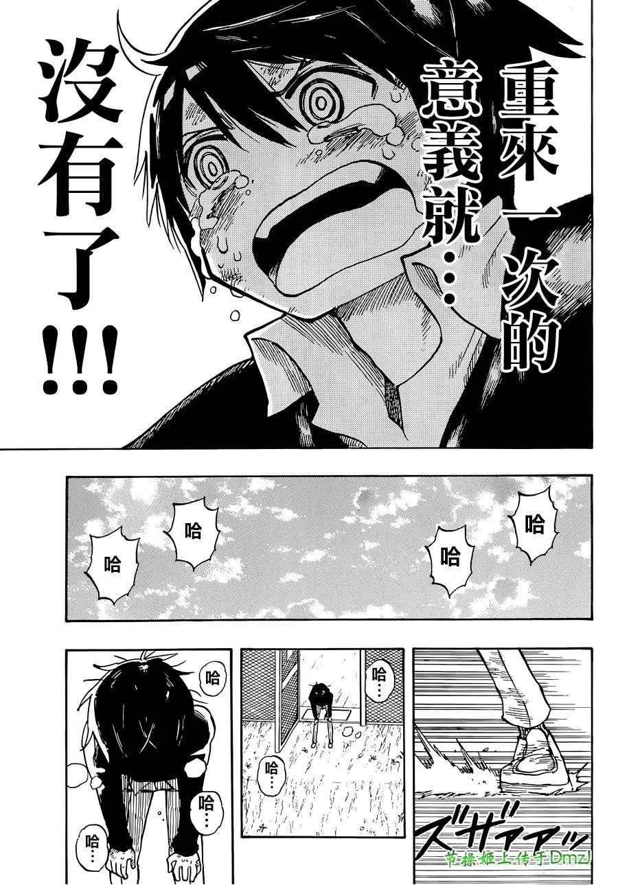 第2话 第31页