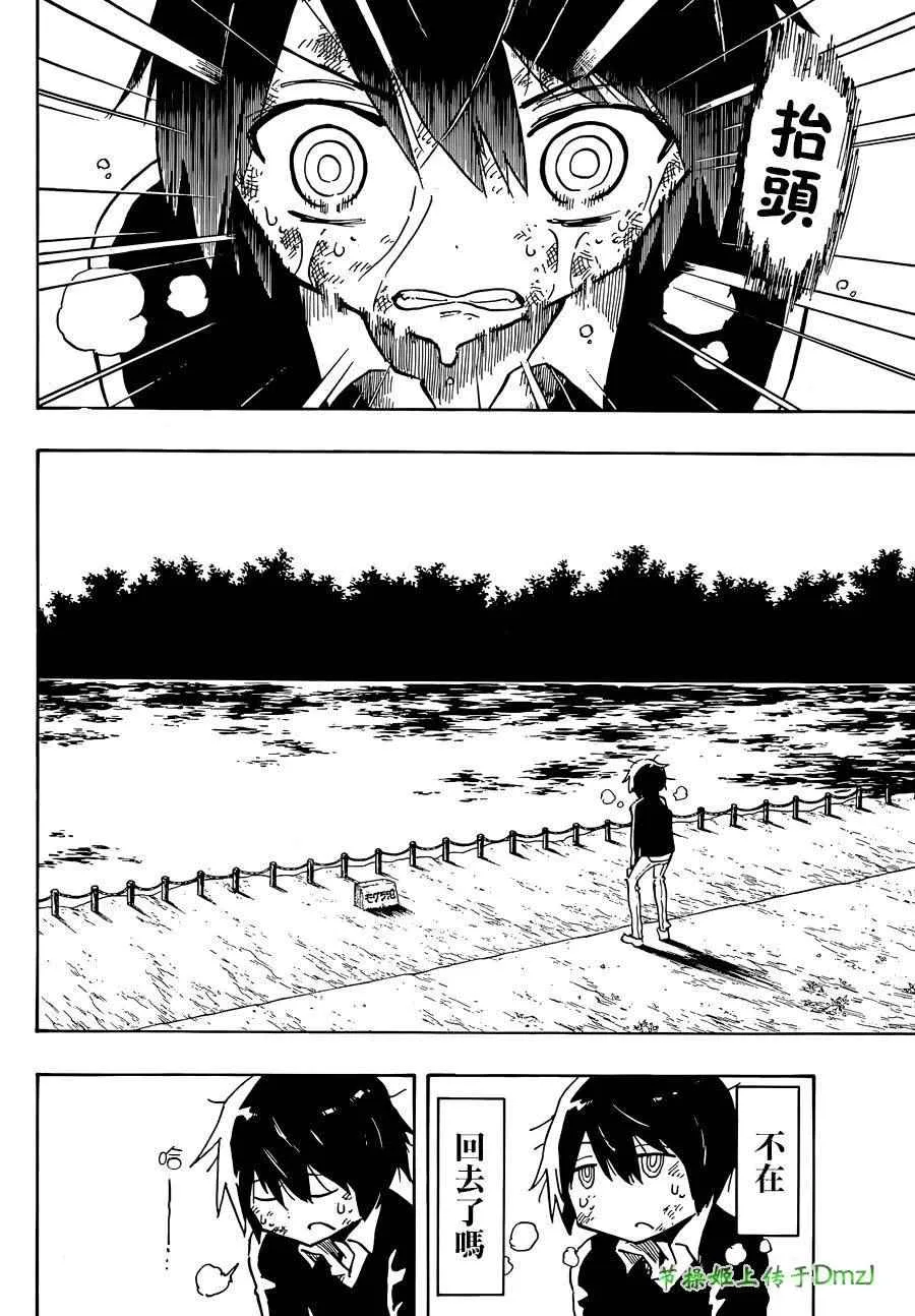第2话 第32页