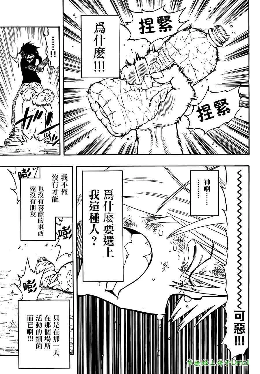 第2话 第36页