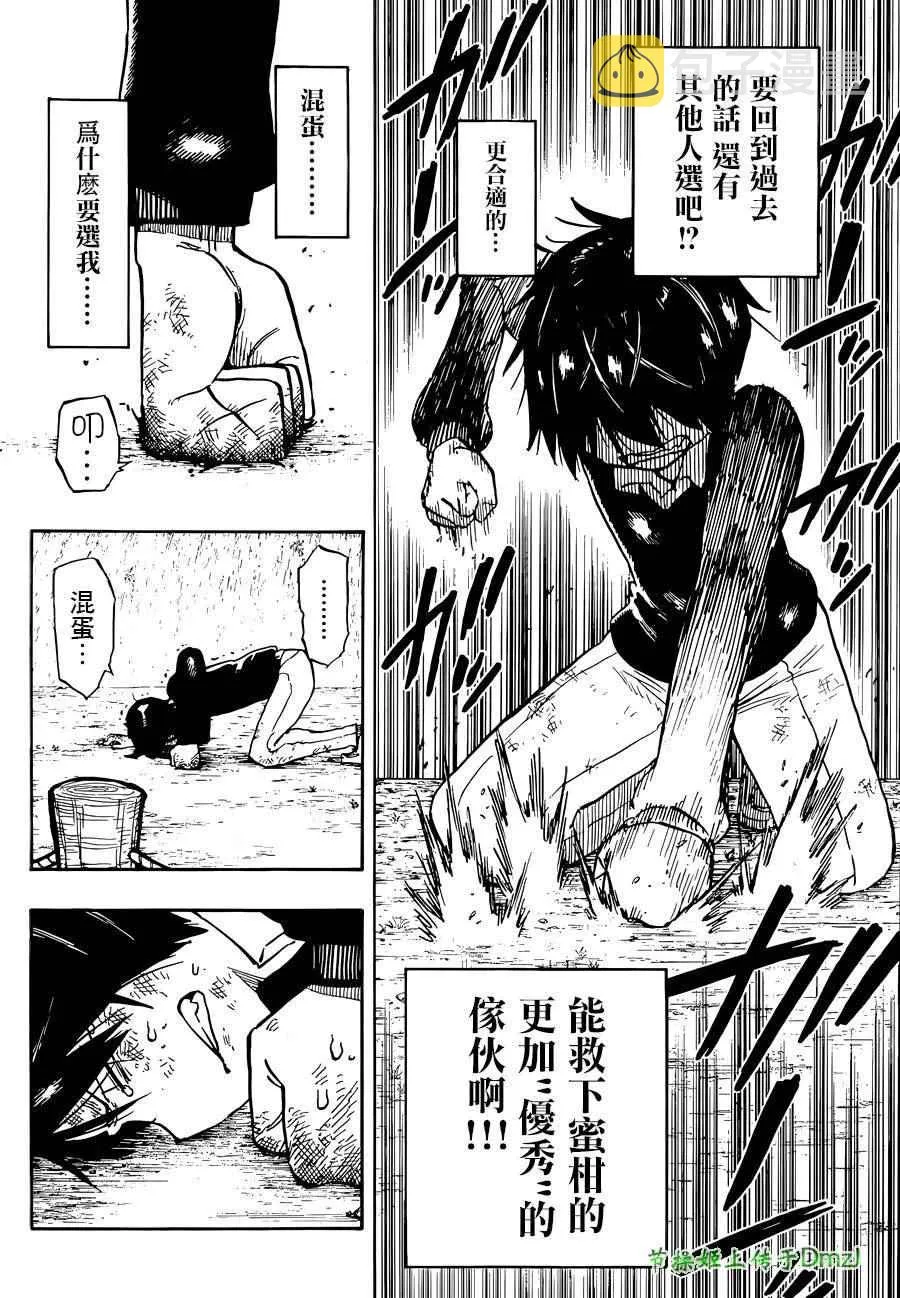 第2话 第37页