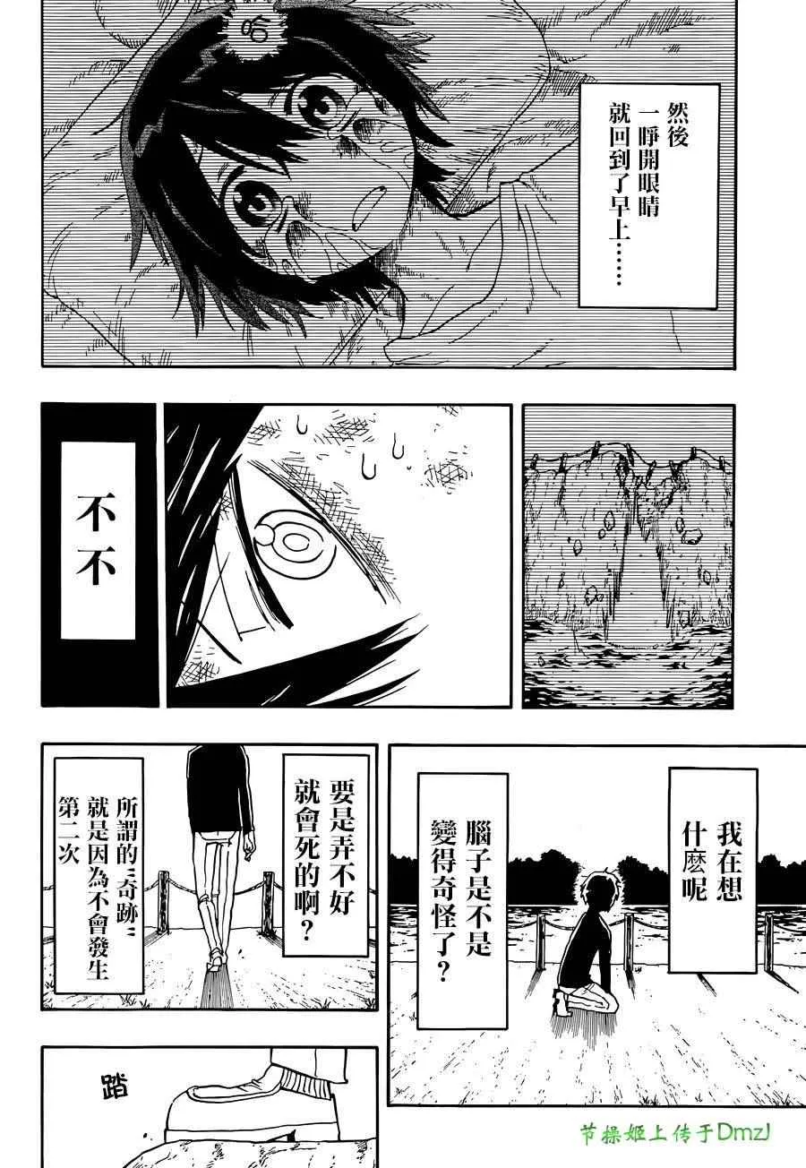 第2话 第39页