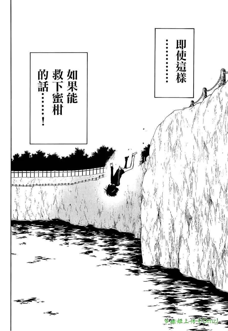 第2话 第41页