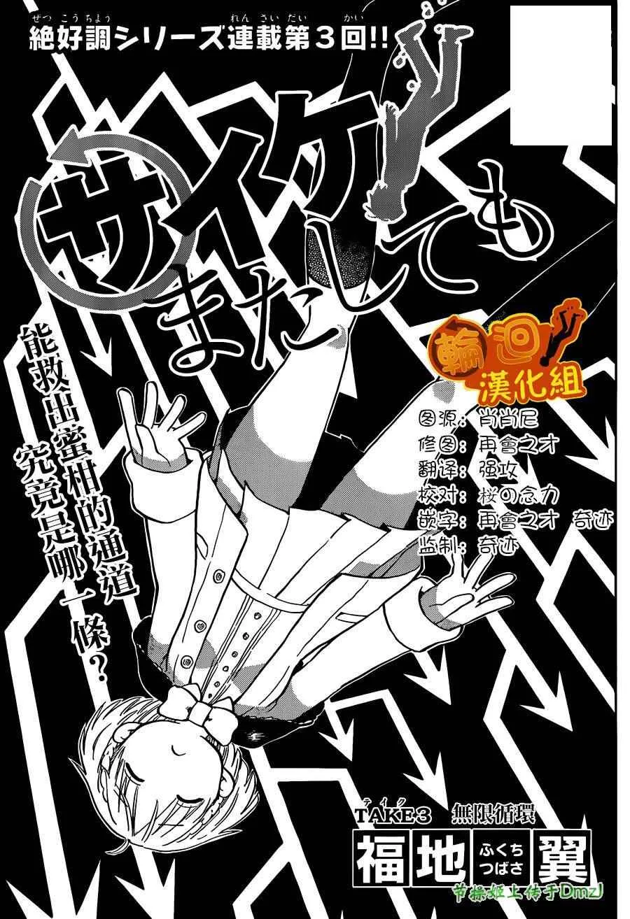 第3话 第1页