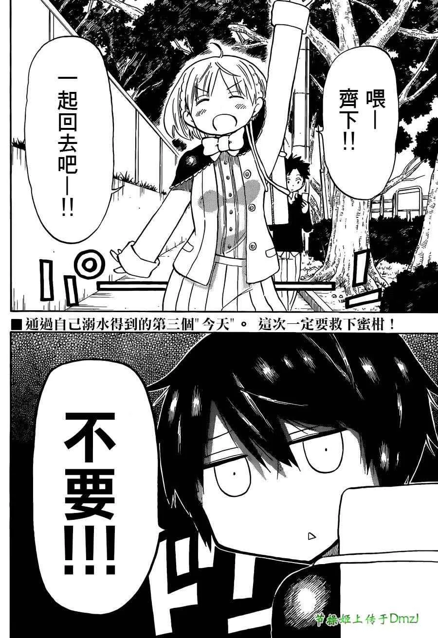 第3话 第2页