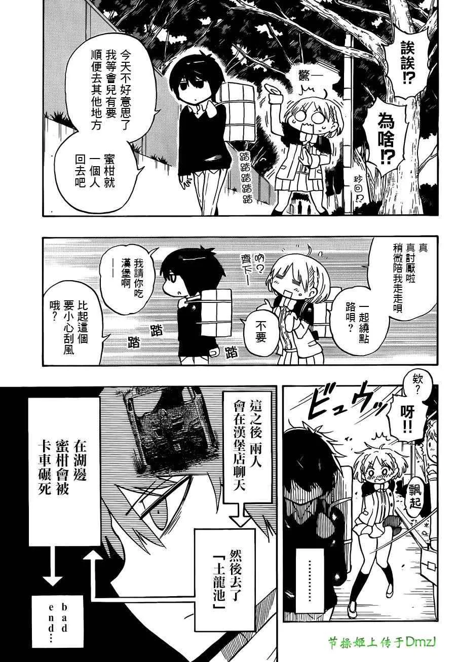 第3话 第3页