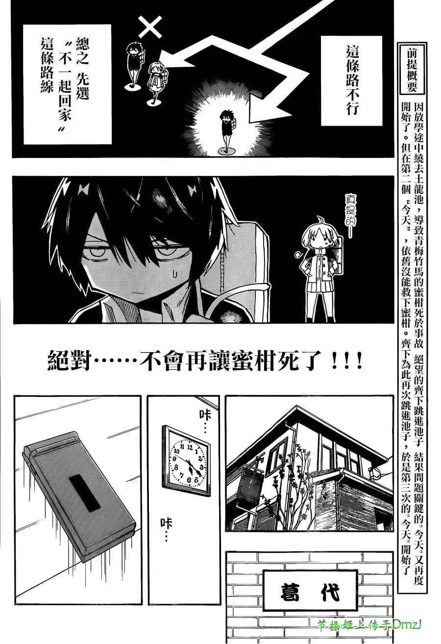 第3话 第4页