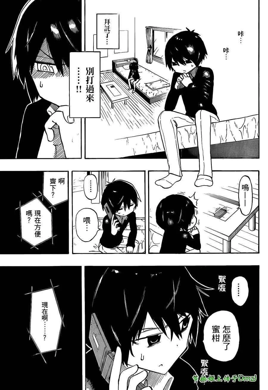 第3话 第5页