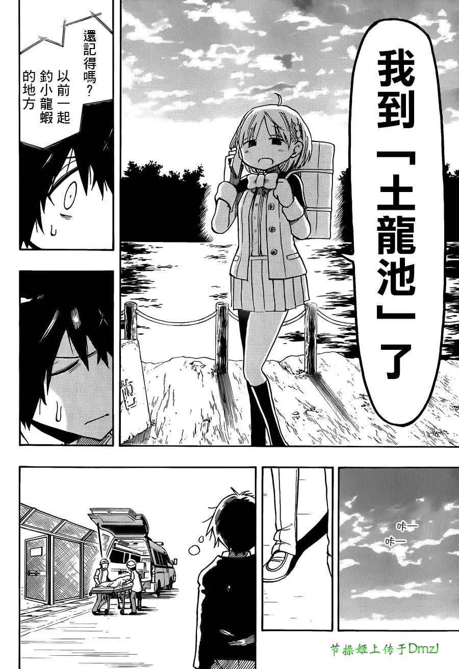第3话 第6页