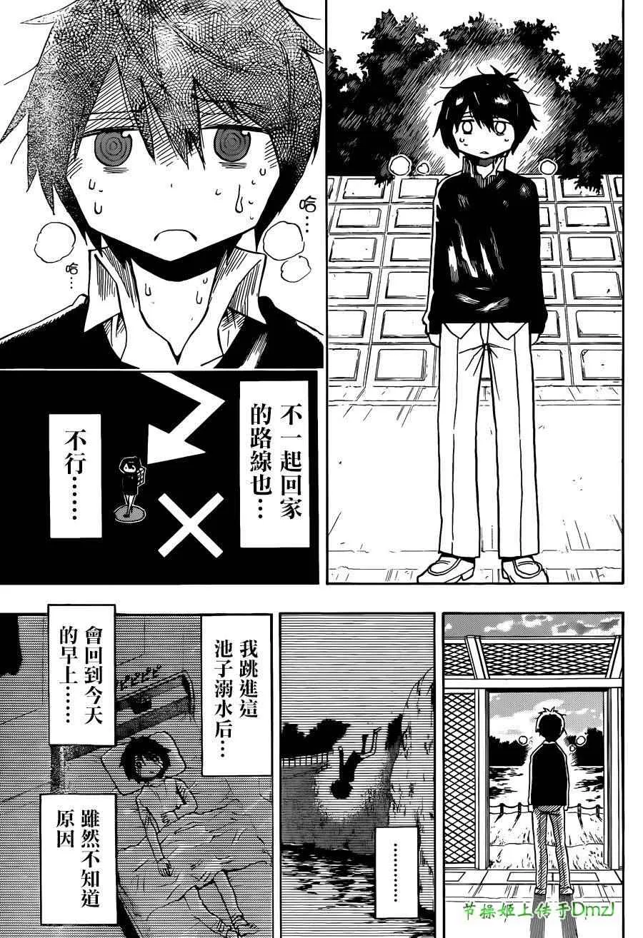 第3话 第7页