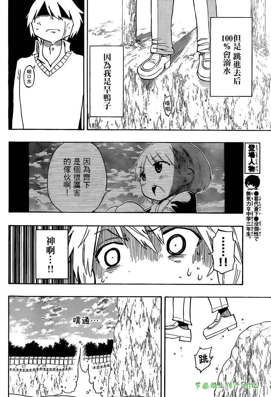 第3话 第8页