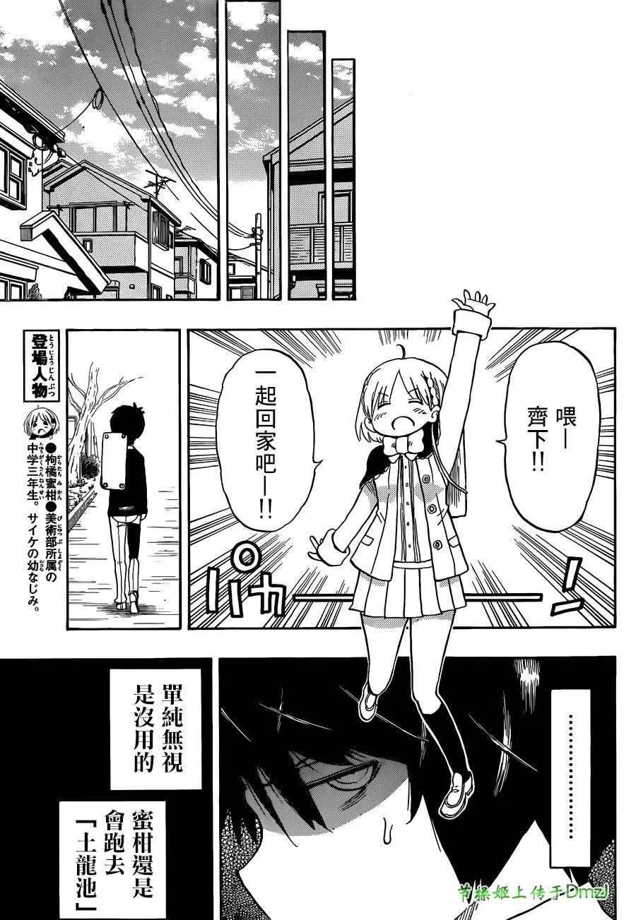 第3话 第9页