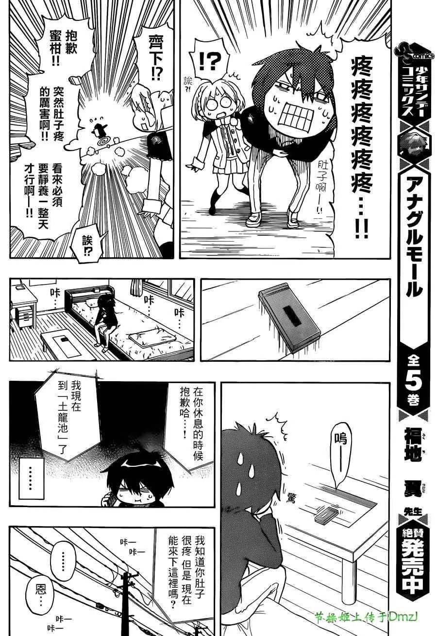 第3话 第10页