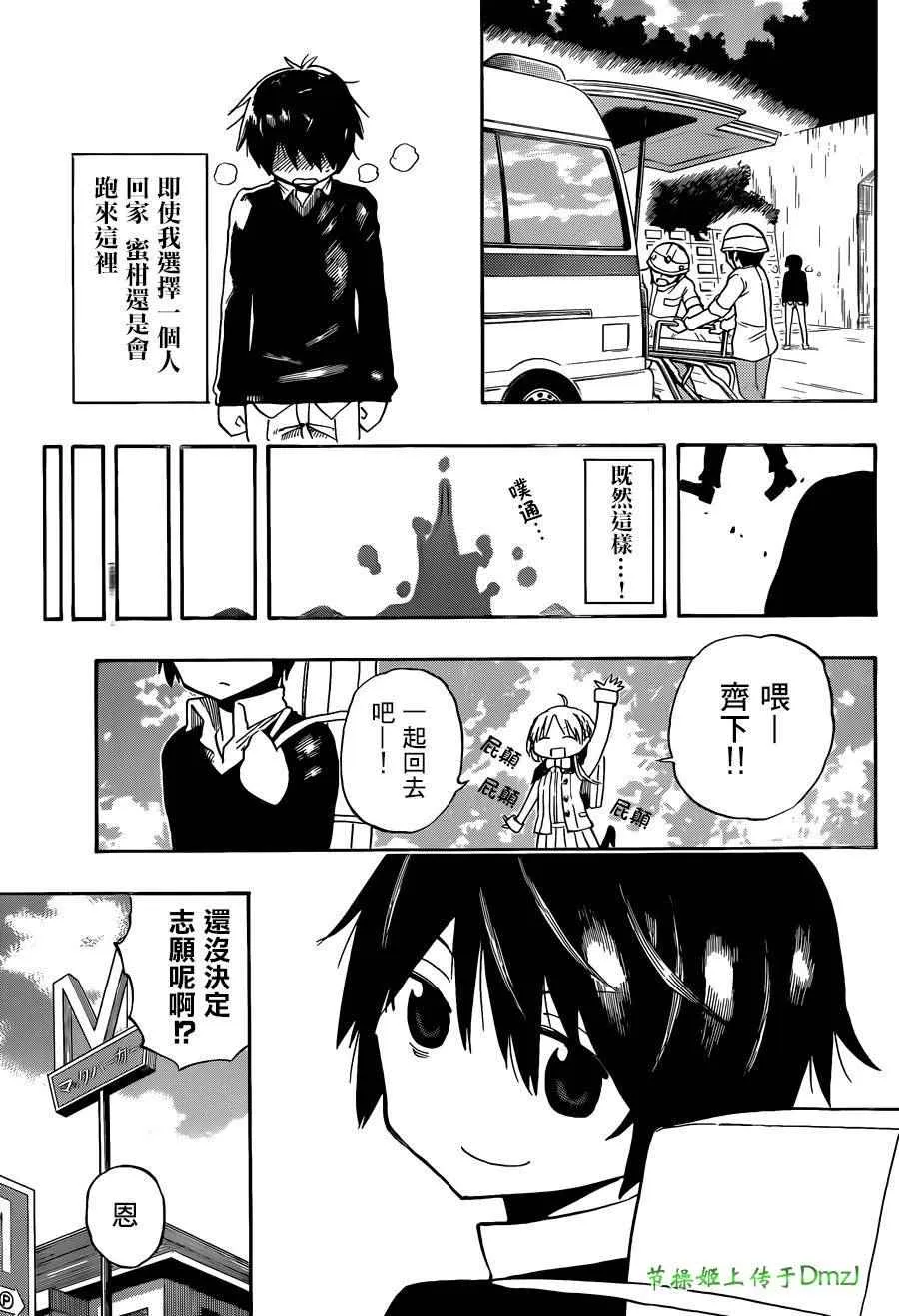 第3话 第11页