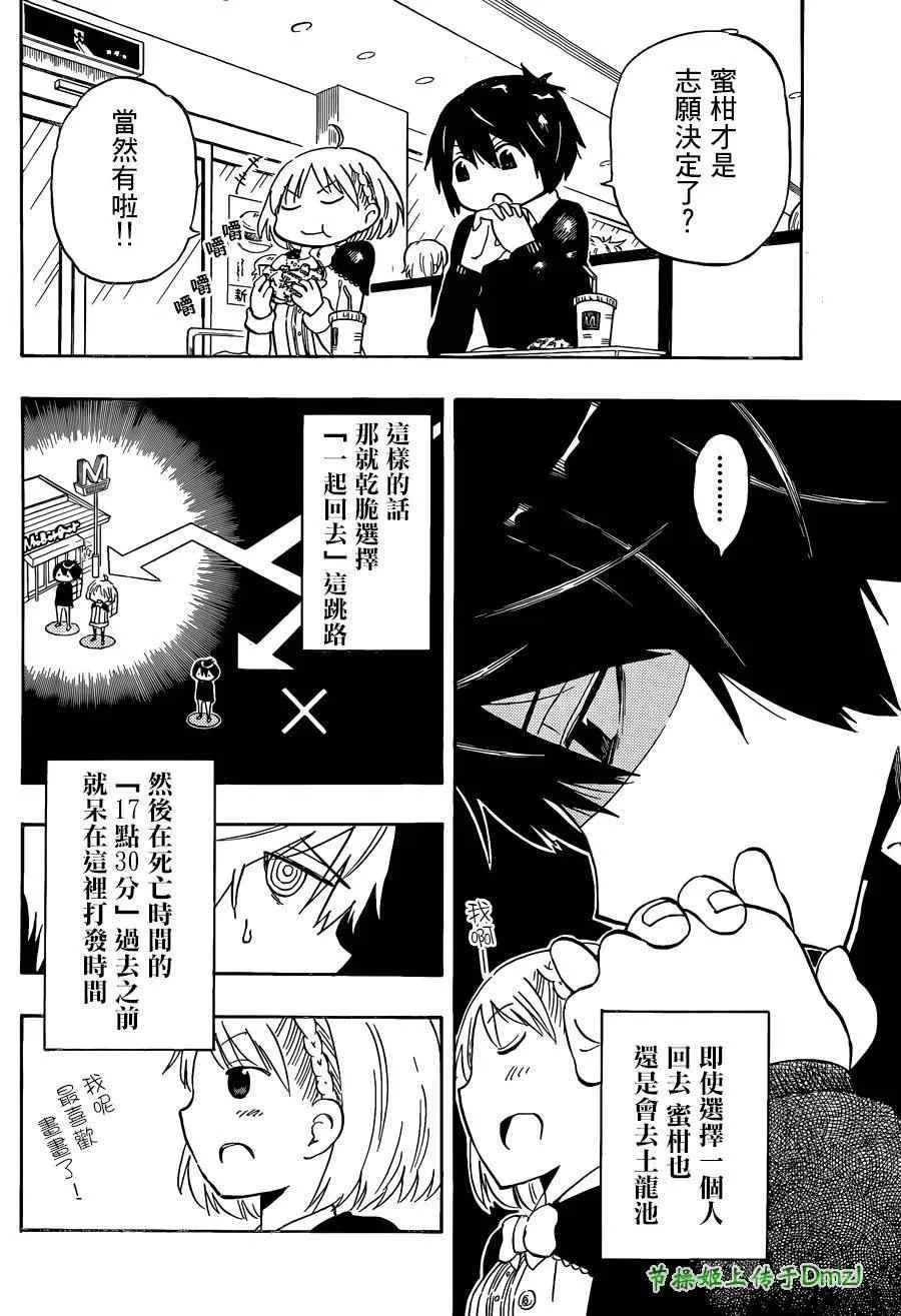第3话 第12页