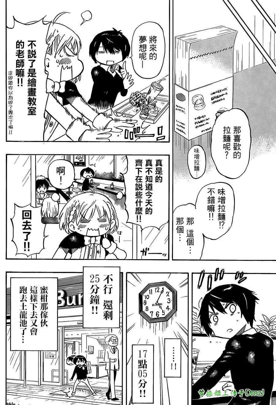第3话 第14页