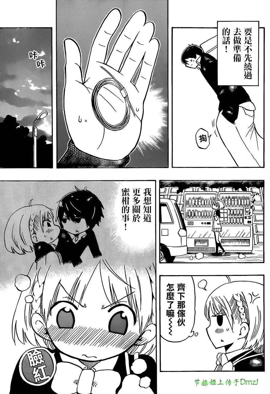 第3话 第15页
