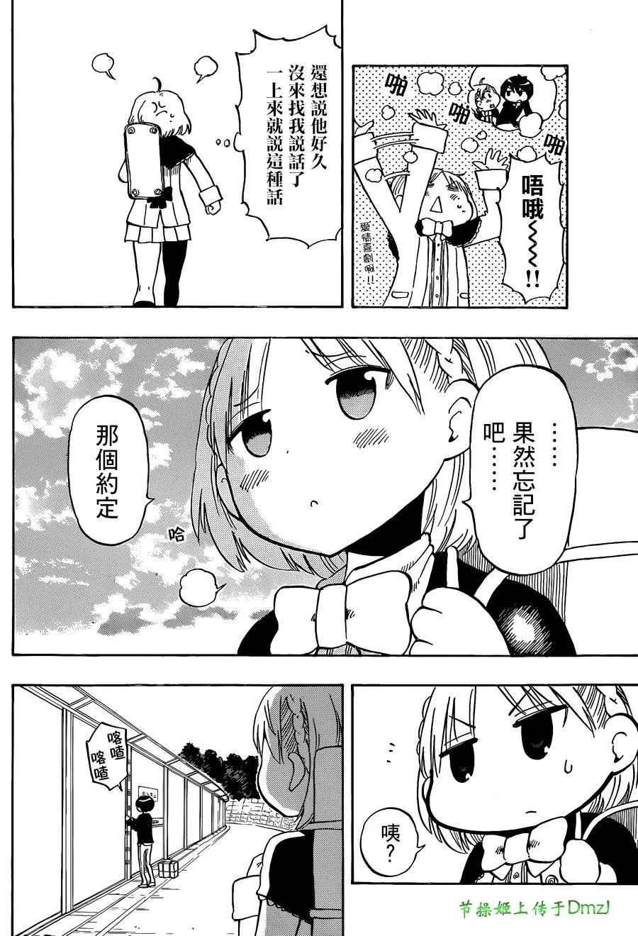 第3话 第16页