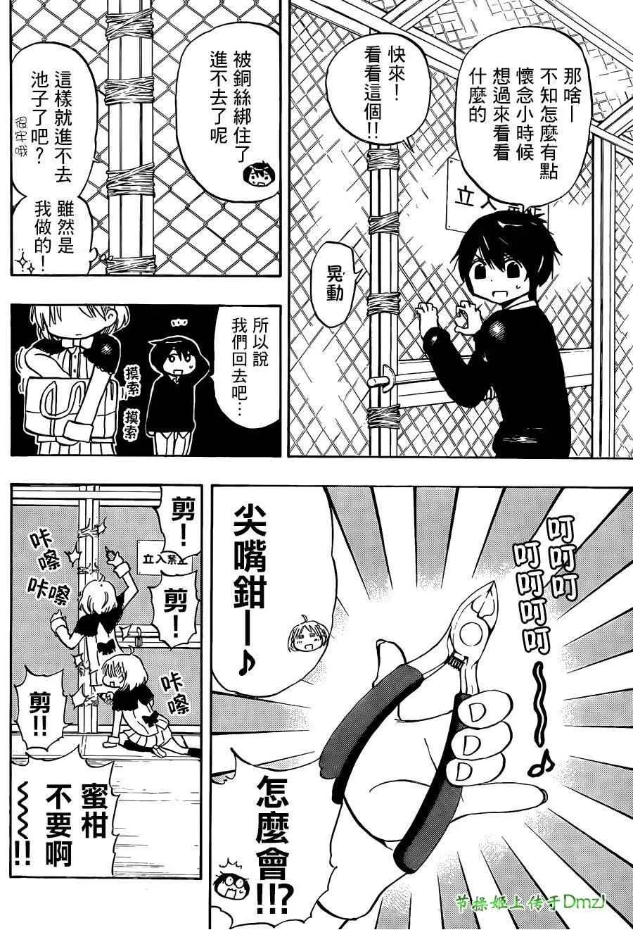 第3话 第18页