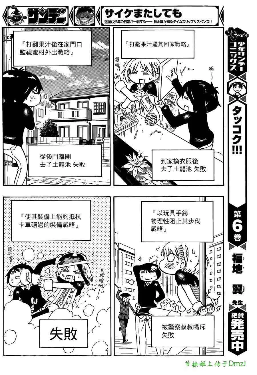 第3话 第20页