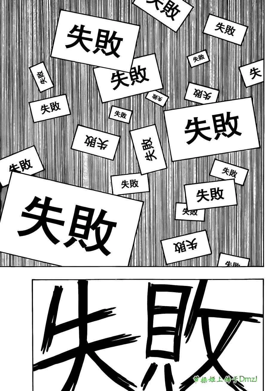 第3话 第21页