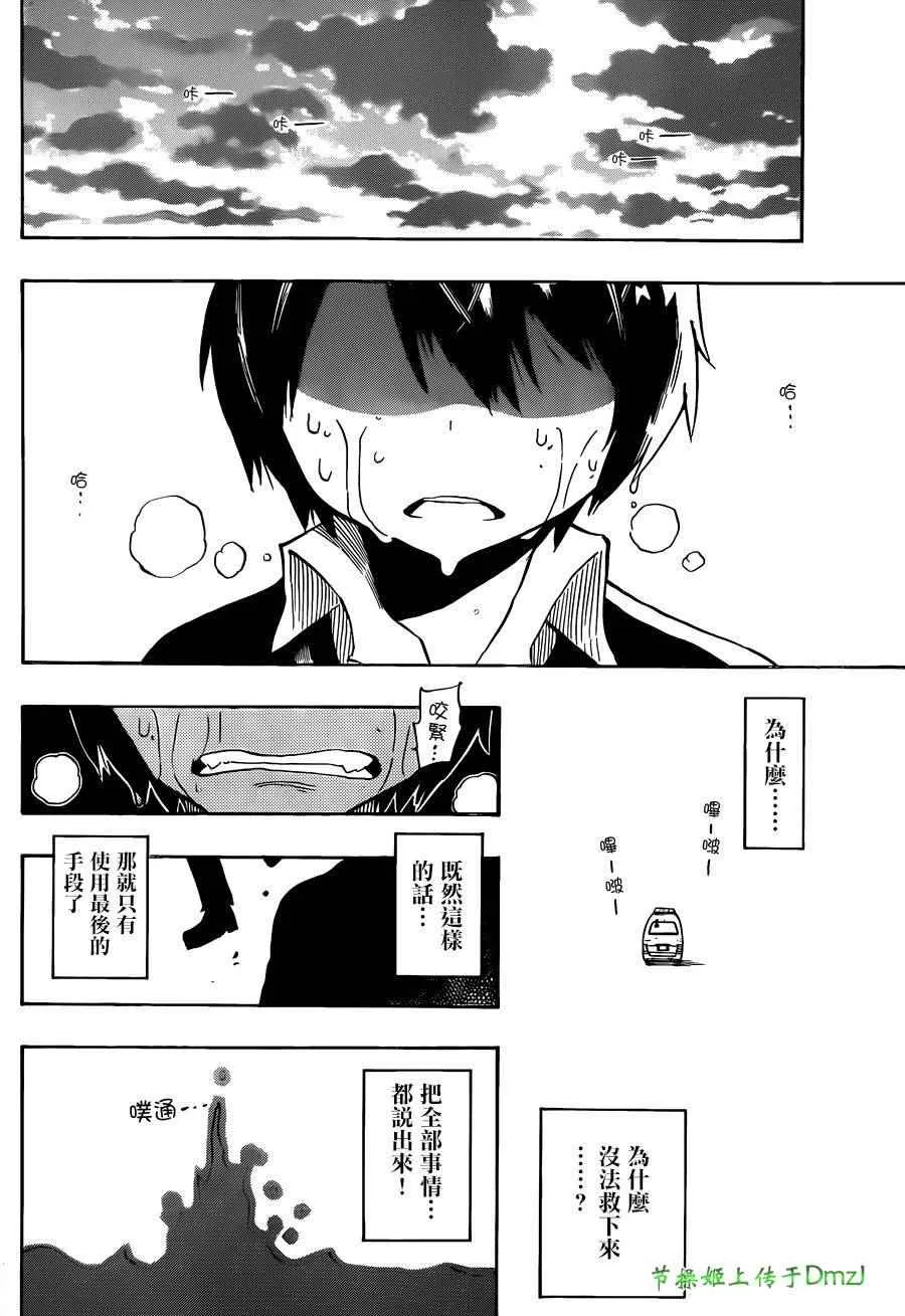 第3话 第22页